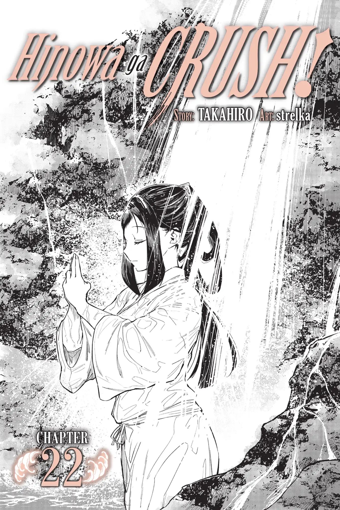 Hinowa Ga Yuku - Page 1