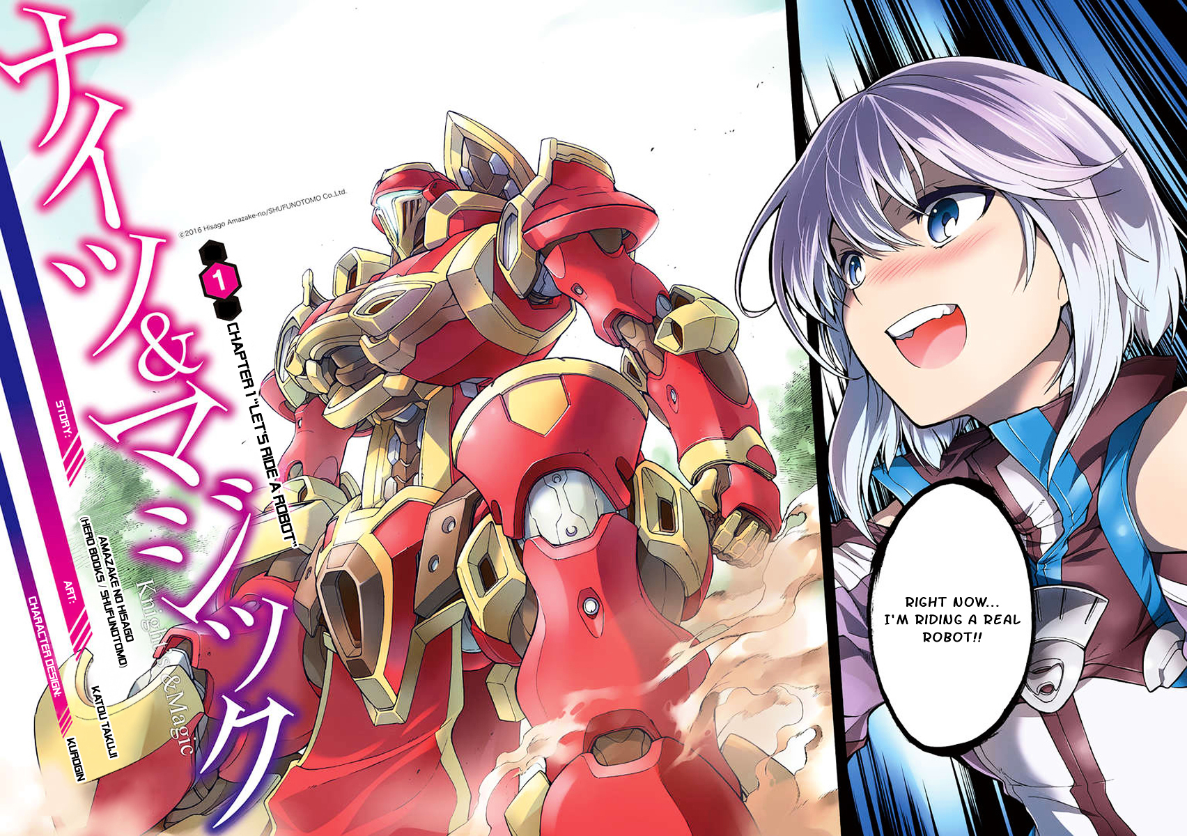 Knights & Magic Chapter 1 : Let's Ride A Robot - Picture 3