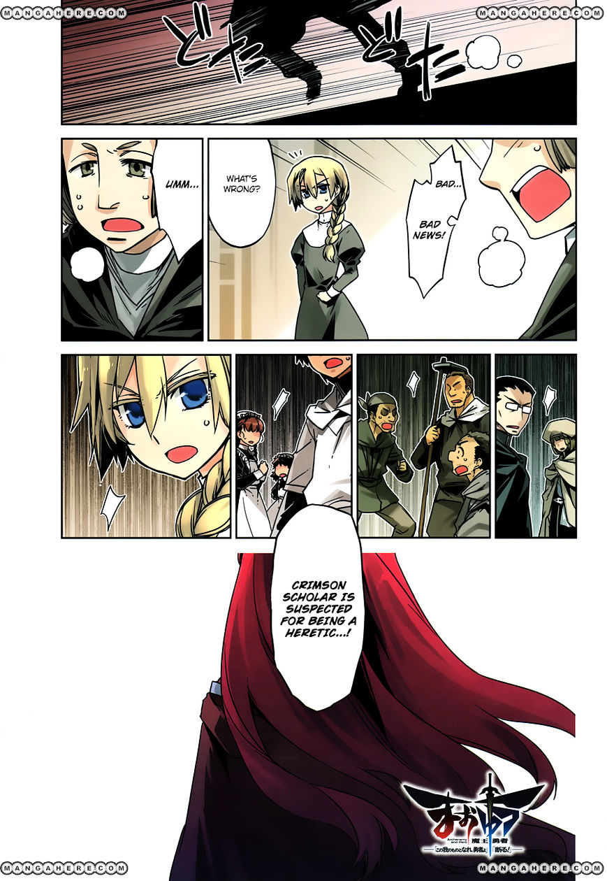 Maoyuu Maou Yuusha - Chapter 13 : I Don't Want To Be Left Behind Anymore - Picture 2