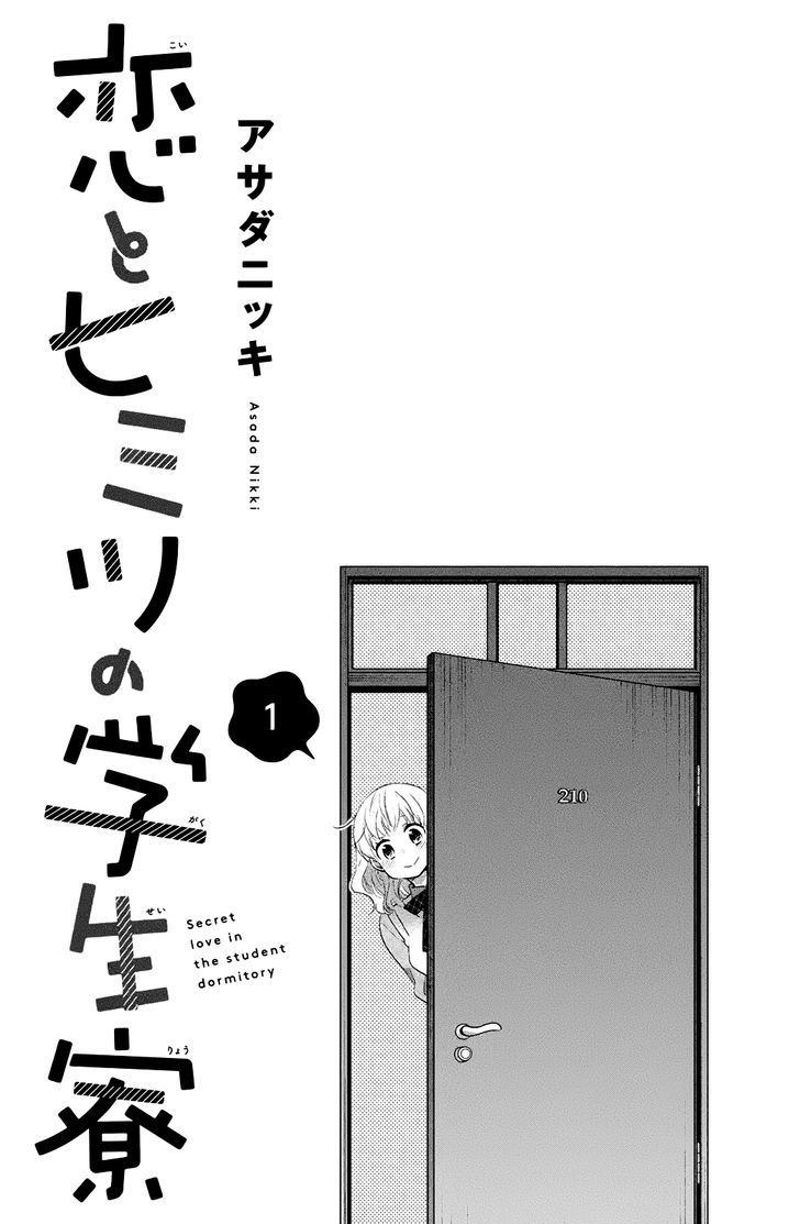 Koi To Himitsu No Gakuseiryou - Page 2