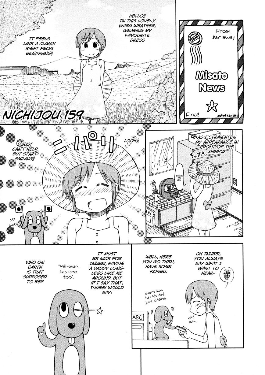 Nichijou Vol.2 Chapter 159 - Picture 1