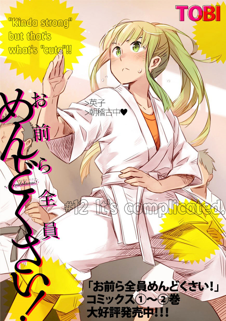Omaera Zenin Mendokusai! Chapter 12 : It S Complicated - Picture 1