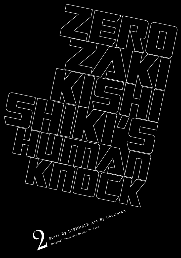 Zerozaki Kishishiki No Ningen Knock Chapter 10.5: Second Inning Extras - Picture 2