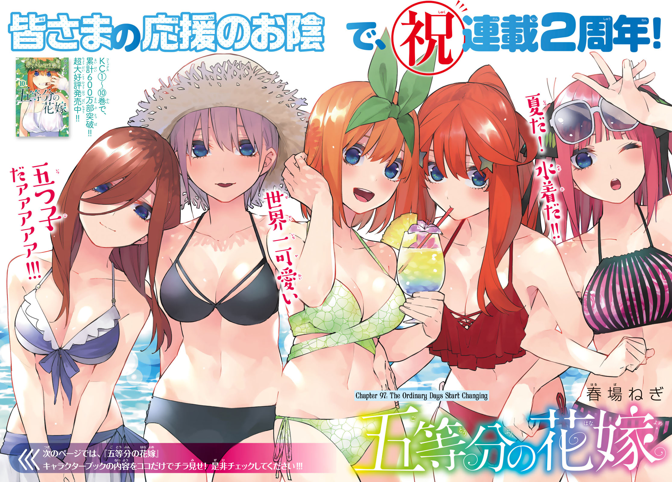 Go-Toubun No Hanayome Chapter 97: The Ordinary Days Start Changing - Picture 2