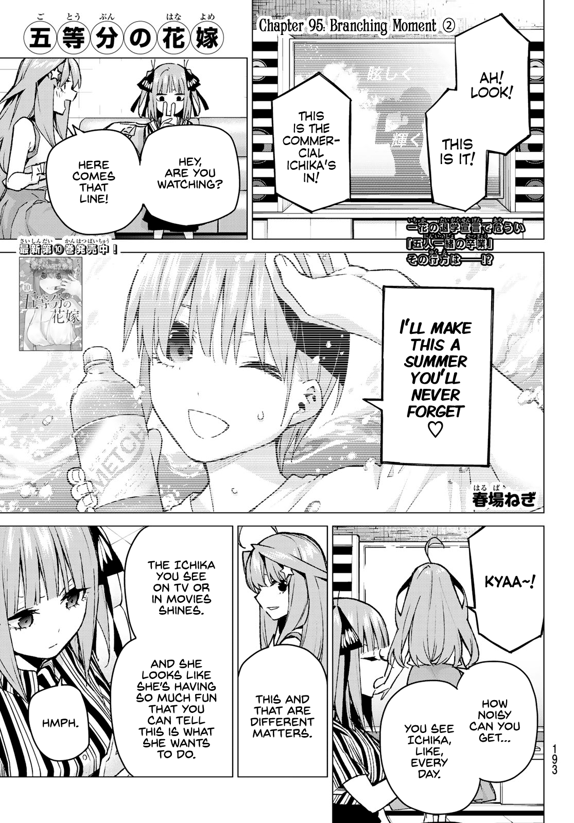 Go-Toubun No Hanayome Chapter 95: Branching Moment ② - Picture 1