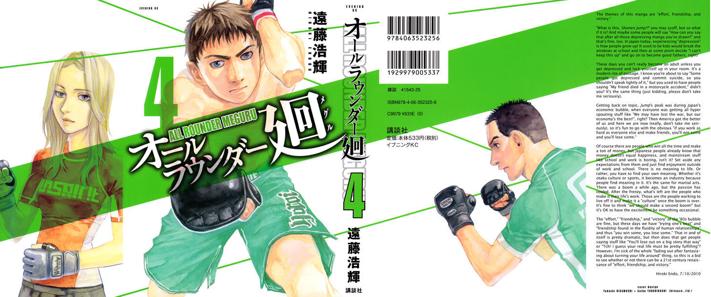 All-Rounder Meguru Vol.4 Chapter 29 : Start Of The Kanto Championship - Picture 1