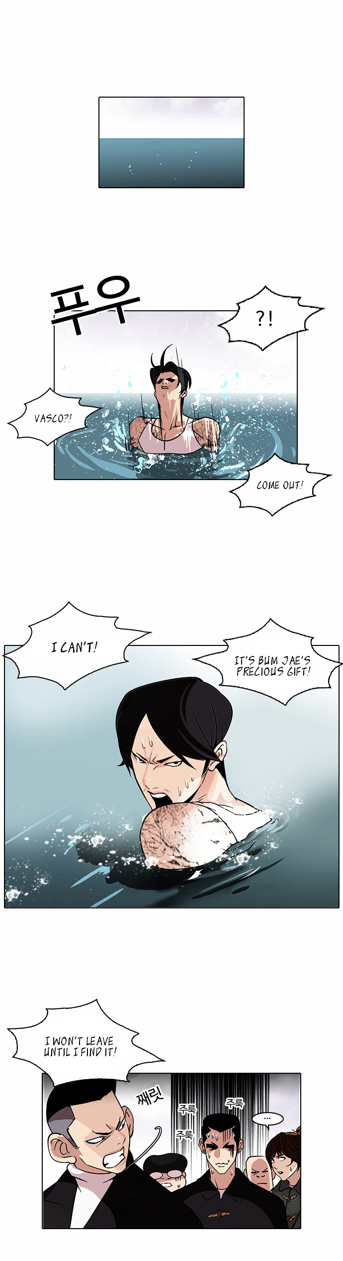 Lookism Chapter 82 : Vasco S Birthday Party [2/2] - Picture 1