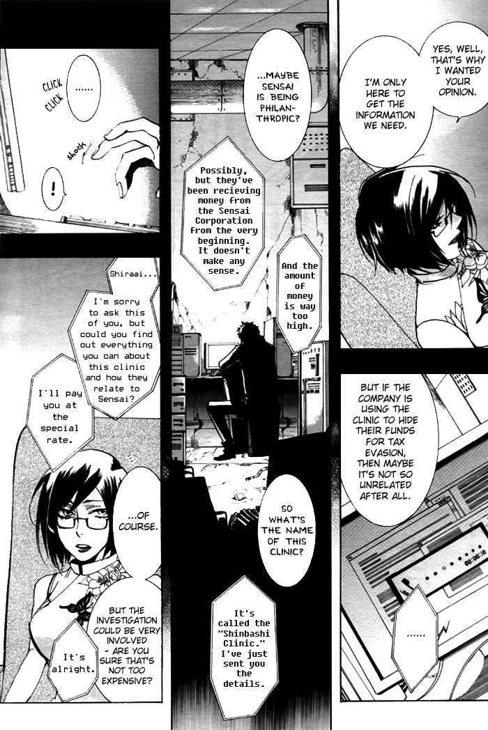 Amatsuki Chapter 30 : Still Water Attracts Floating Weeds - Picture 2
