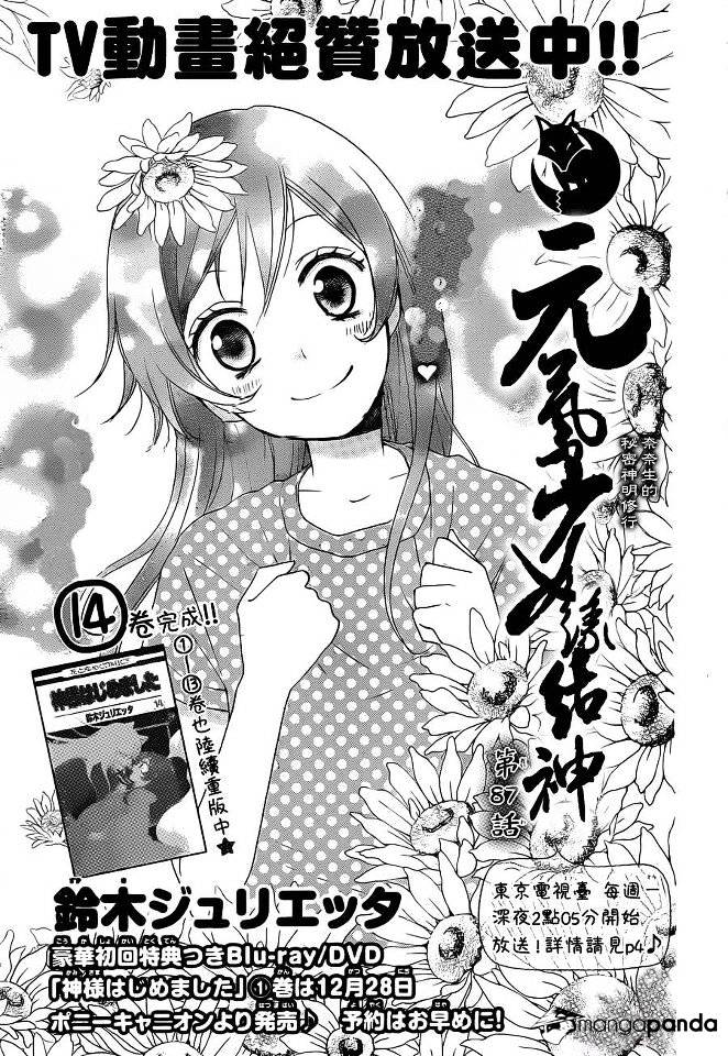 Kamisama Hajimemashita - Page 2