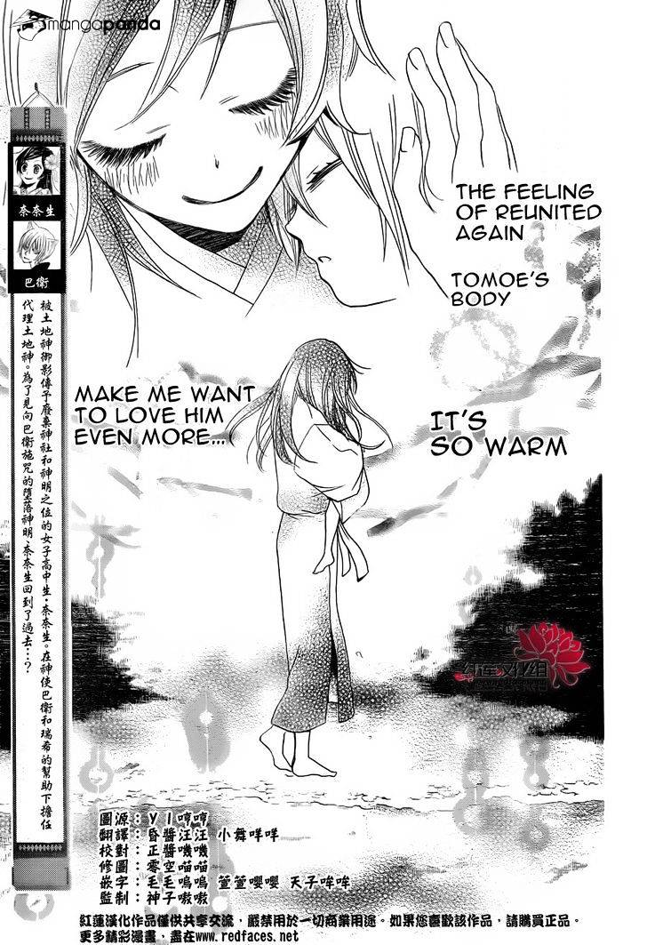 Kamisama Hajimemashita - Page 3