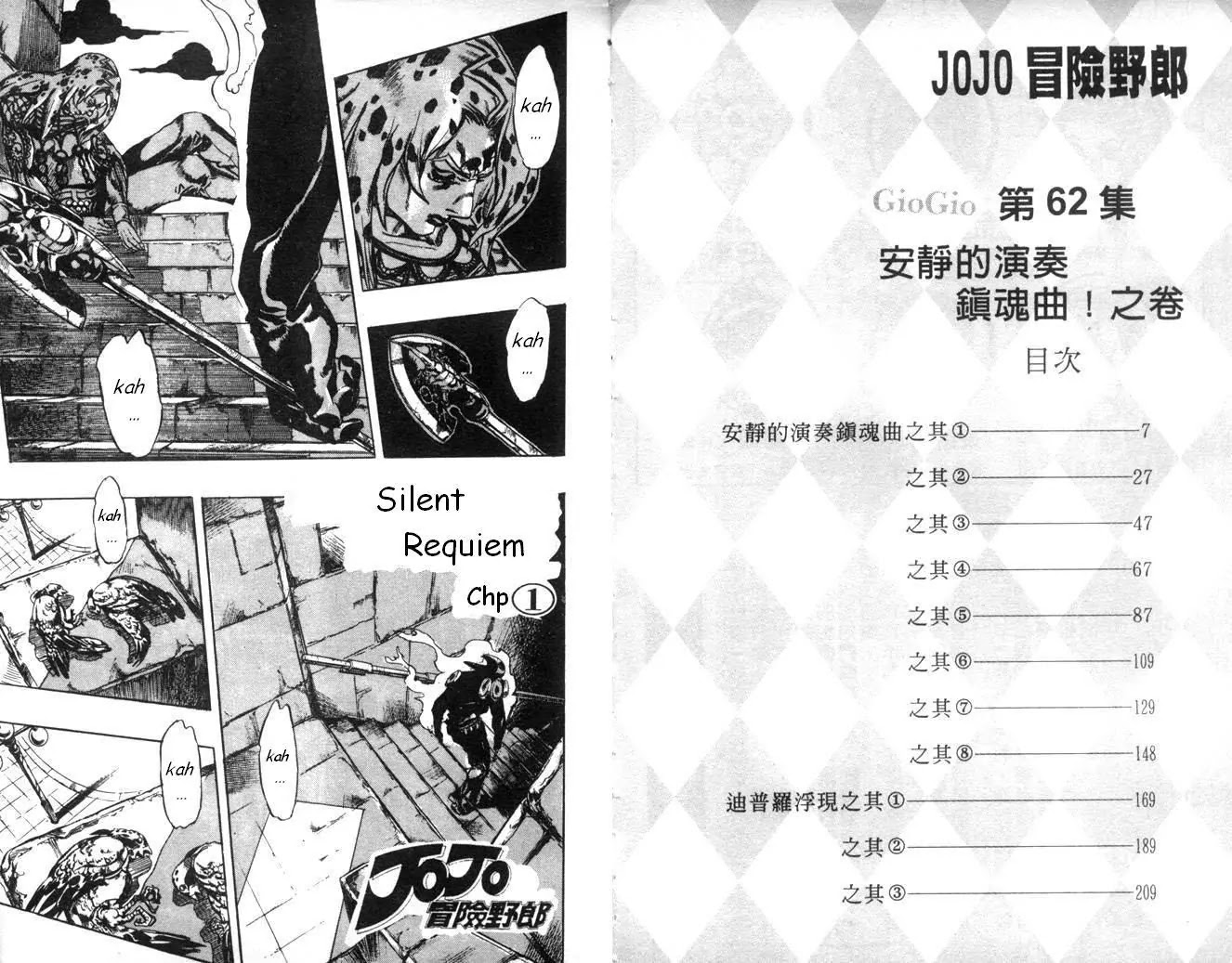 Jojo No Kimyou Na Bouken - Page 2