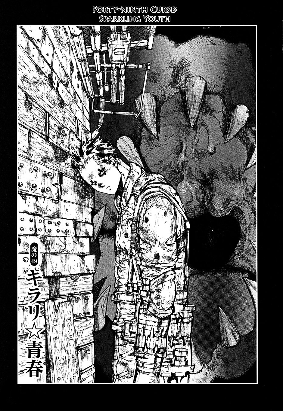 Dorohedoro Chapter 49 : Sparkling Youth - Picture 1
