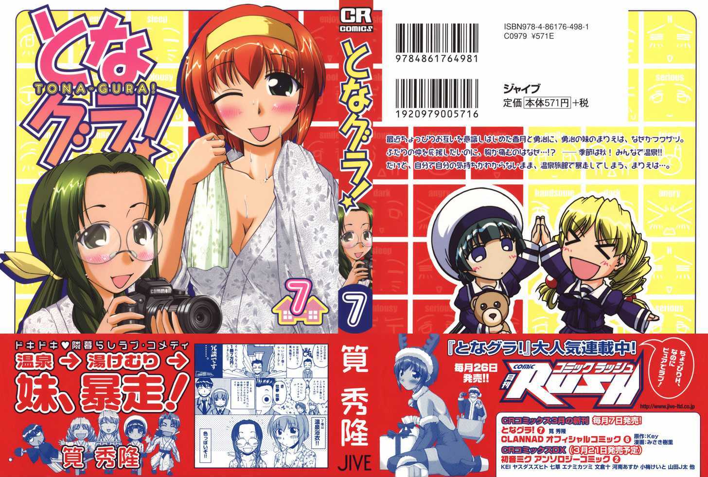 Tona-Gura! Vol.7 Chapter 42 : Getting Intimate In The Hot Spring - Picture 2