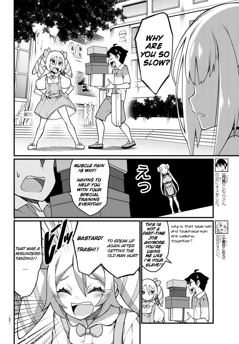 Ashigei Shoujo Komura-San - Page 2