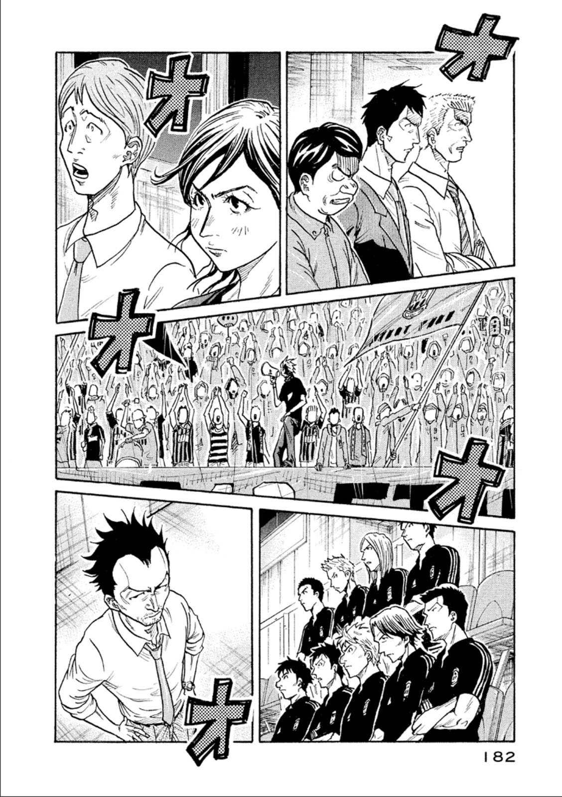 Giant Killing Chapter 316 - Picture 3