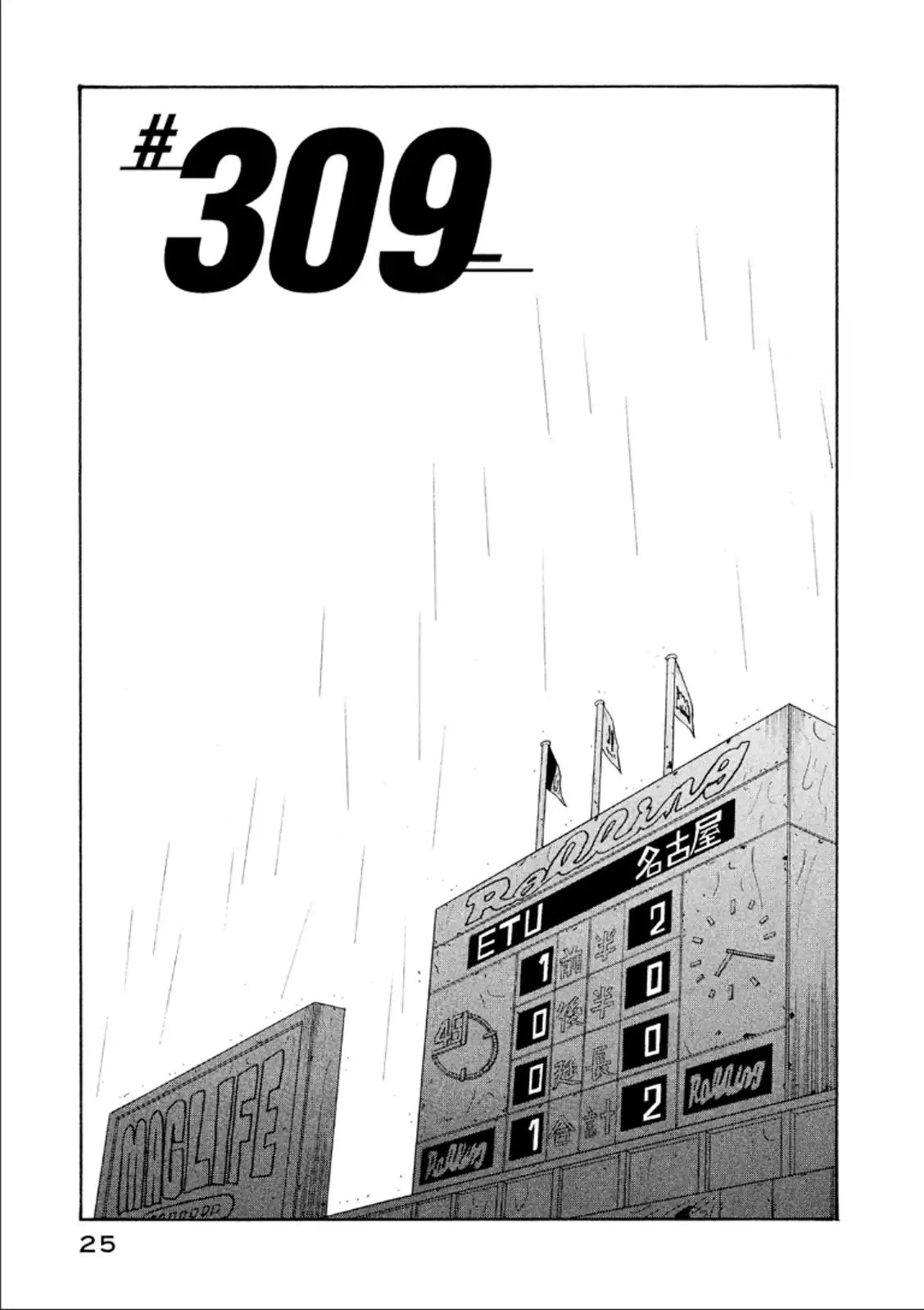 Giant Killing Chapter 309 - Picture 1