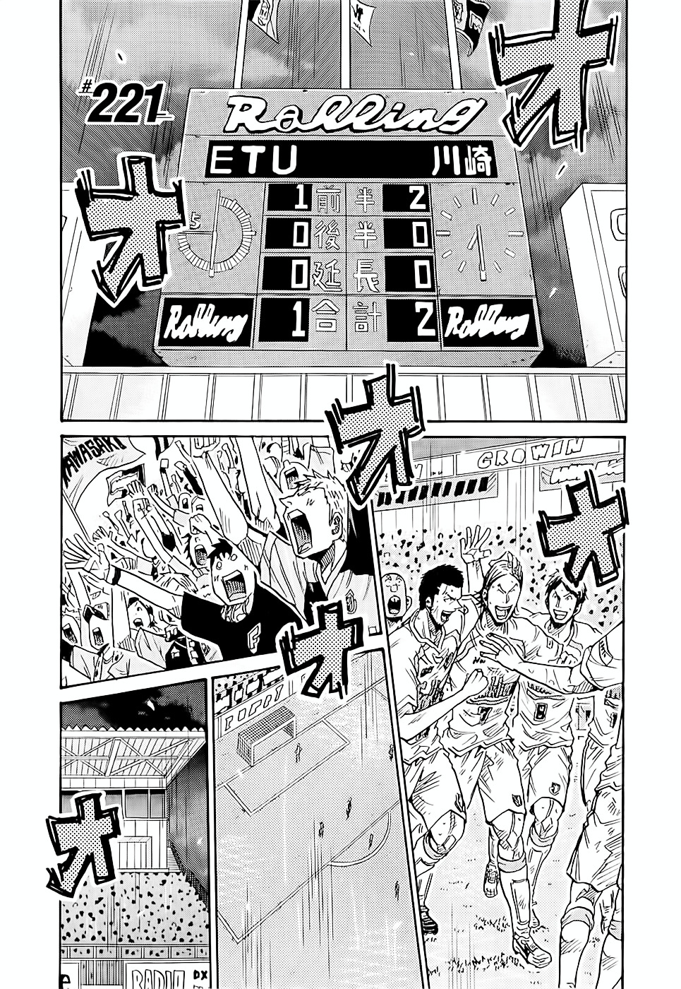 Giant Killing Chapter 221 - Picture 2