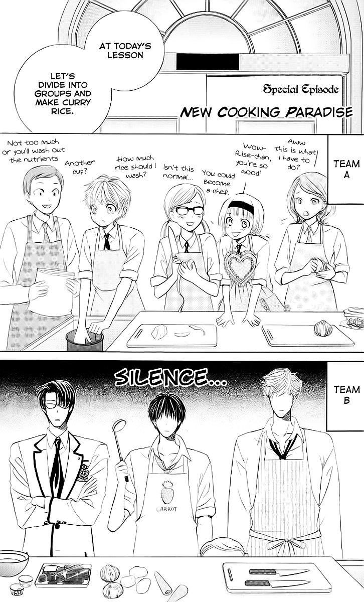 Gakuen Ouji Vol.6 Chapter 24.5 : New Cooking Paradise - Picture 2