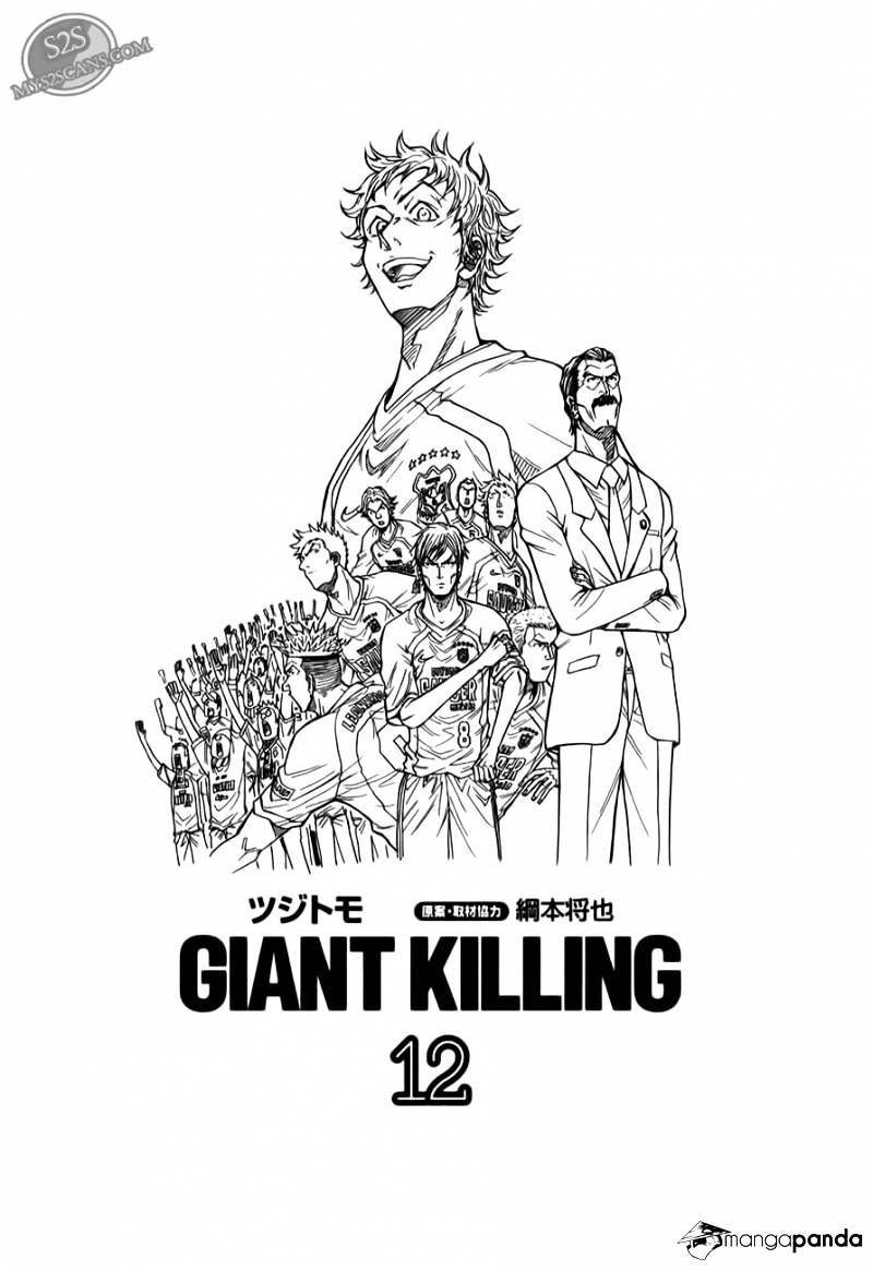 Giant Killing Chapter 108 - Picture 2