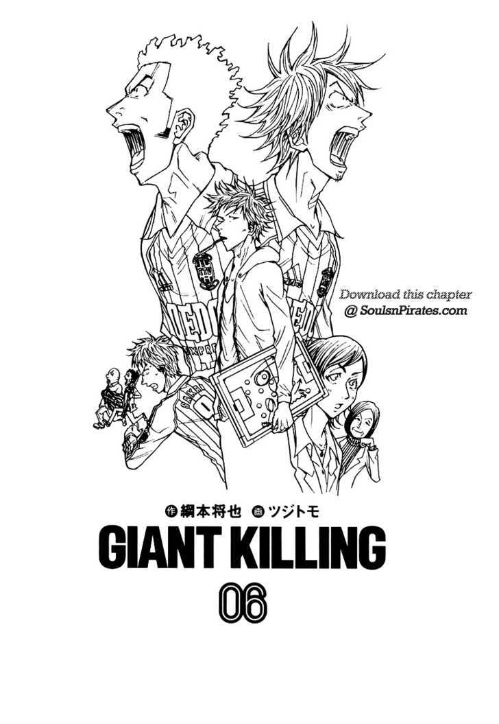 Giant Killing Chapter 48 - Picture 2