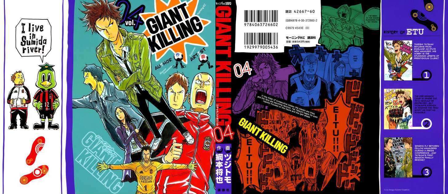 Giant Killing Chapter 28 - Picture 2