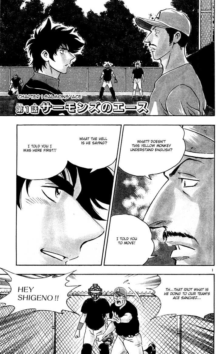 Major Vol.49 Chapter 0 - Picture 1