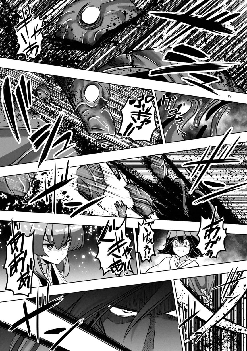 Helck Chapter 93.3 : The Ancient's Ego (2) - Picture 3