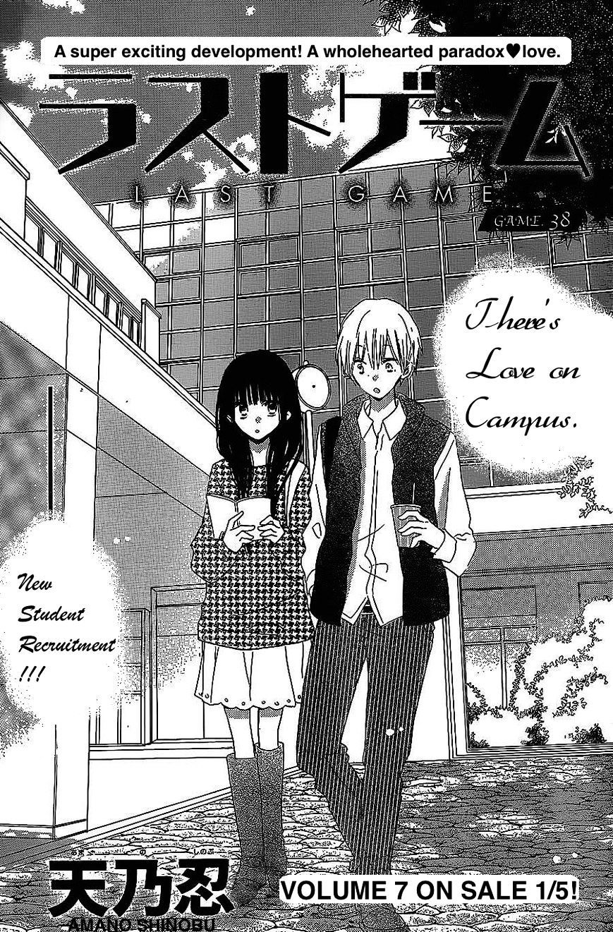 Last Game Chapter 38 - Picture 1