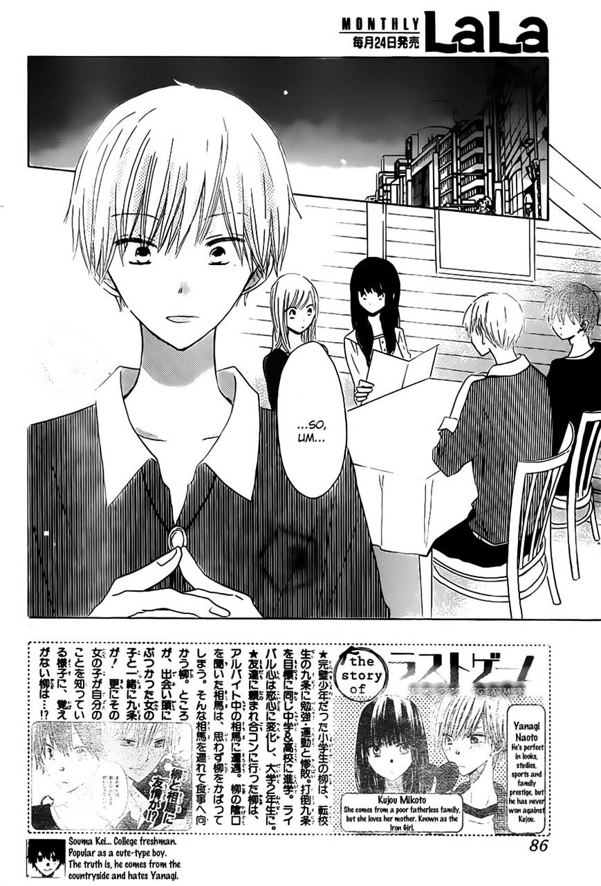Last Game Chapter 17 - Picture 3