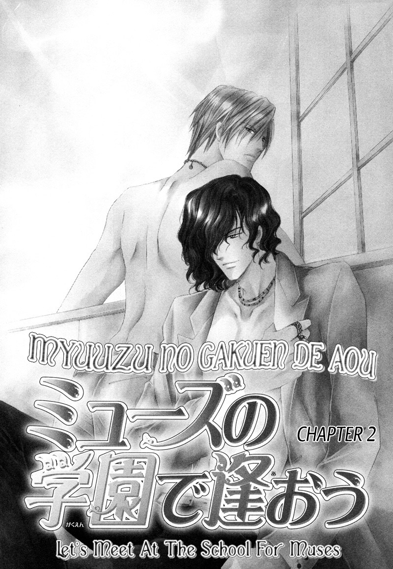 Cage Vol.1 Chapter 2 : Myuzu No Gakuen De Aou - Story 2 - Picture 1