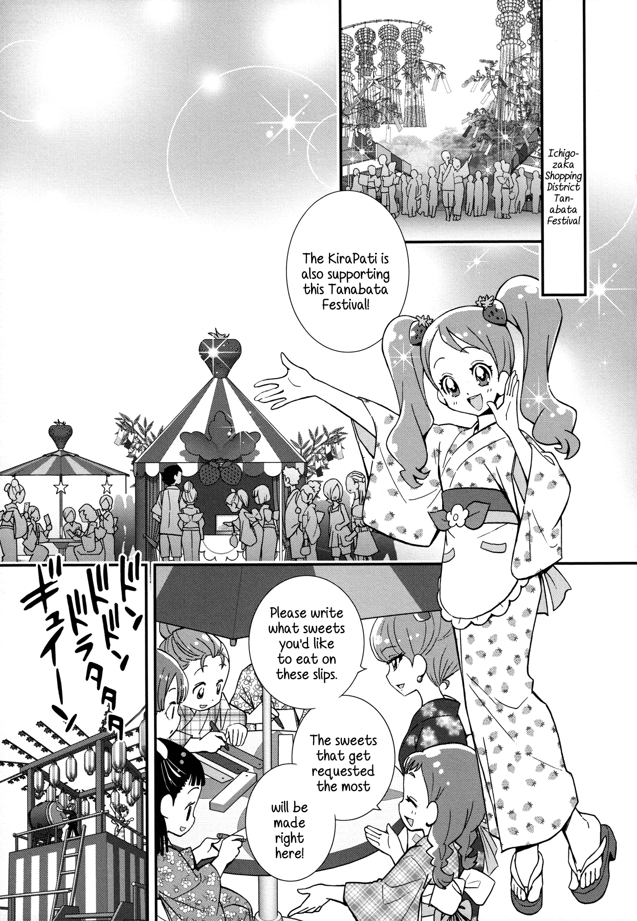 Kirakira Precure A La Mode - Page 1