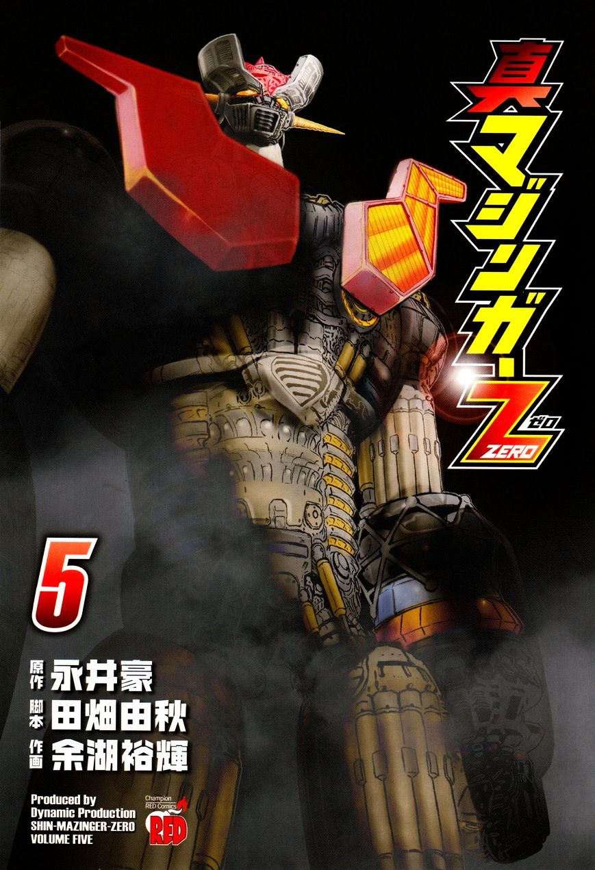 Shin Mazinger Zero Chapter 20 : The Sundered Sky - Picture 2