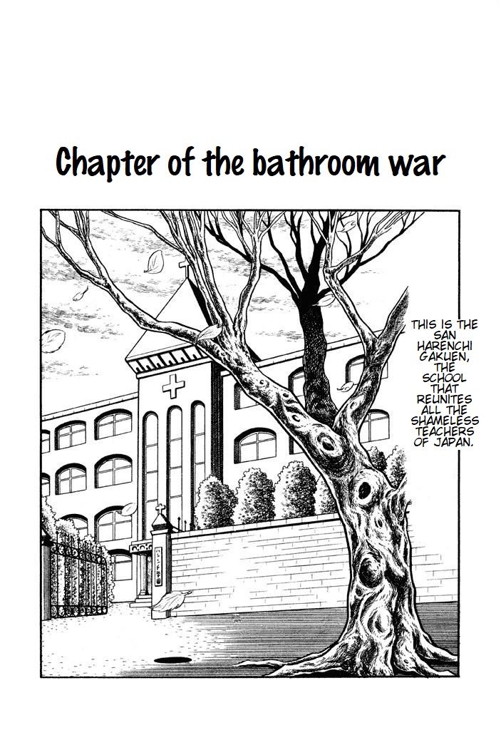 Harenchi Gakuen Vol.1 Chapter 3: Chapter Of The Bathroom War - Picture 1