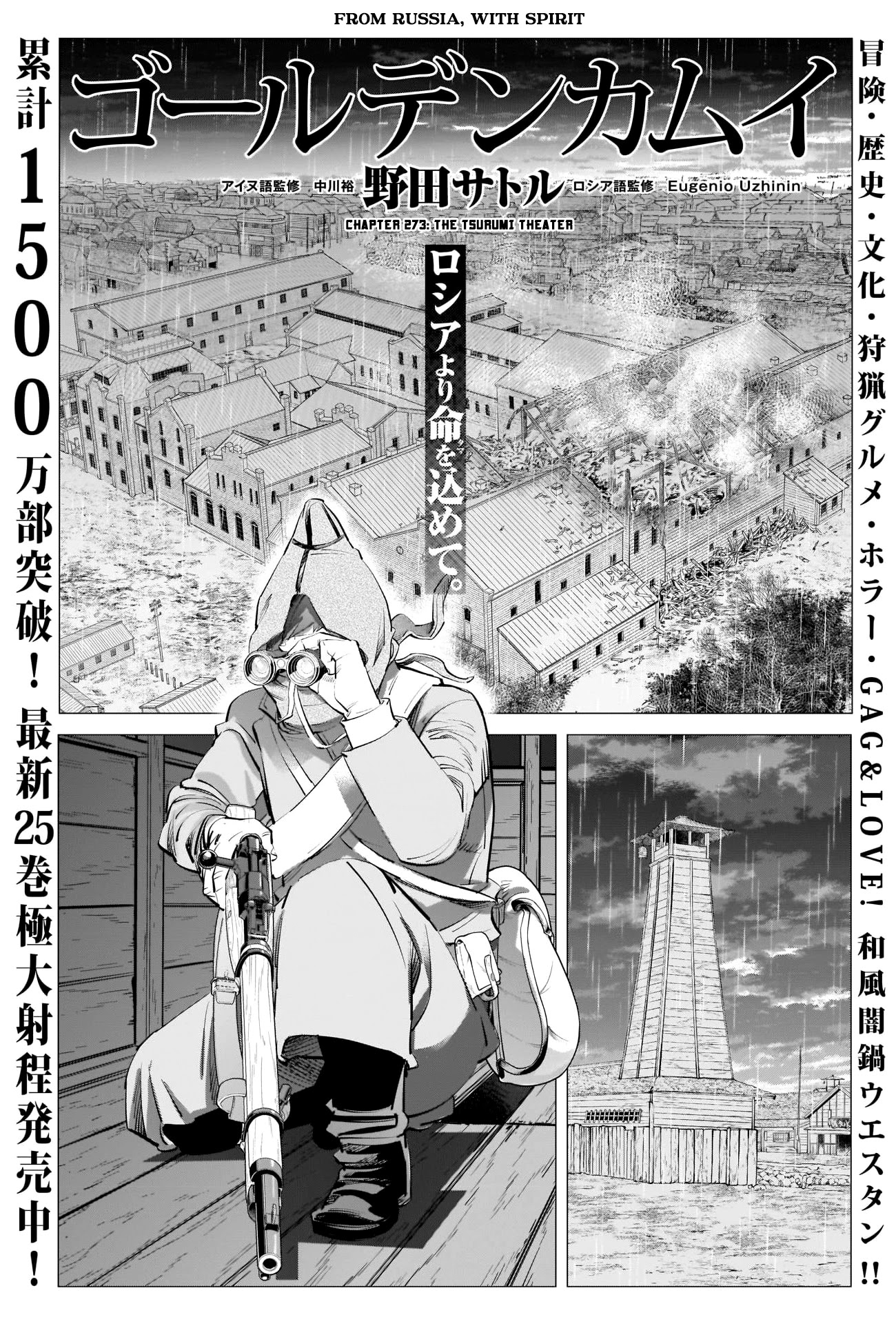 Golden Kamui Chapter 273 - Picture 1