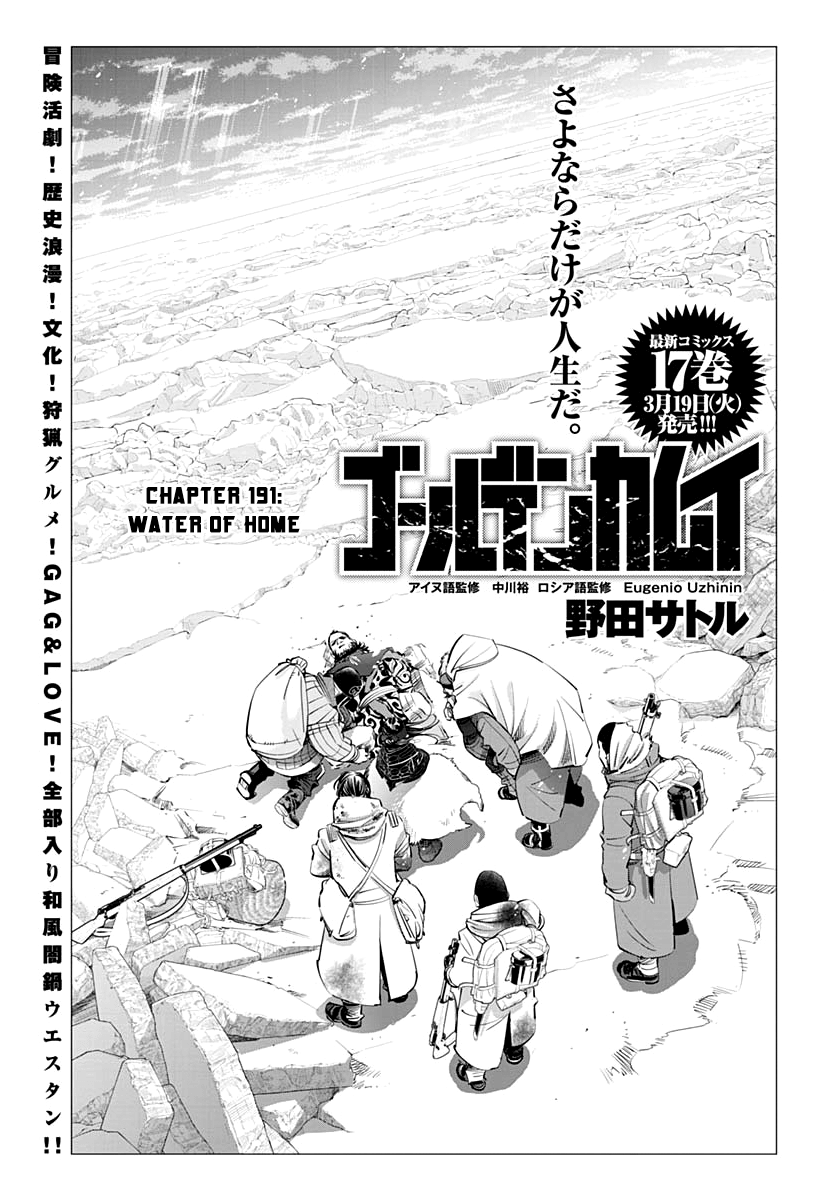 Golden Kamui Chapter 191: Water Of Home - Picture 1
