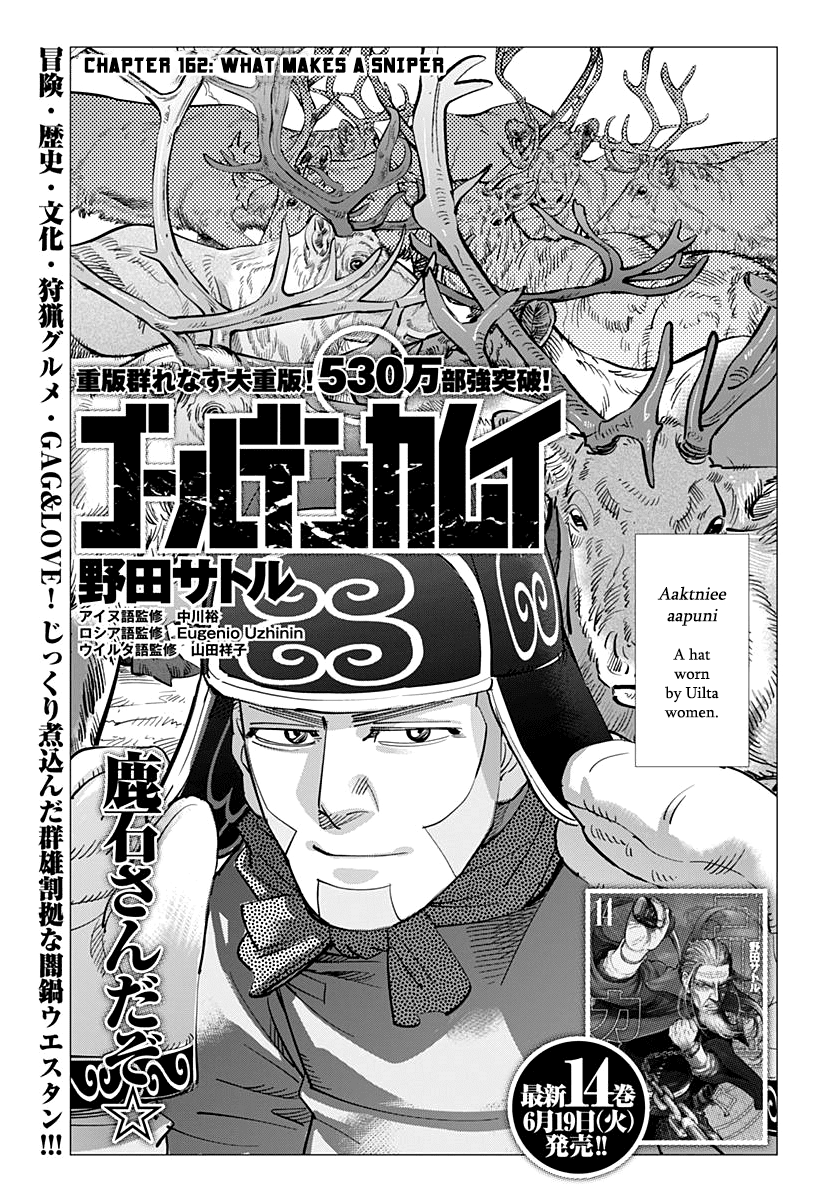 Golden Kamui Chapter 162: What Makes A Sniper - Picture 1