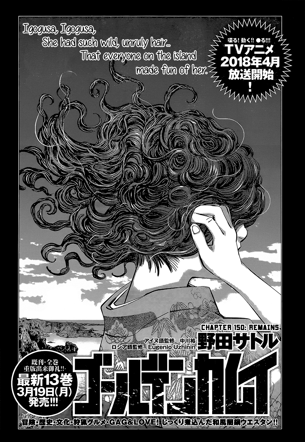 Golden Kamui Chapter 150 - Picture 1