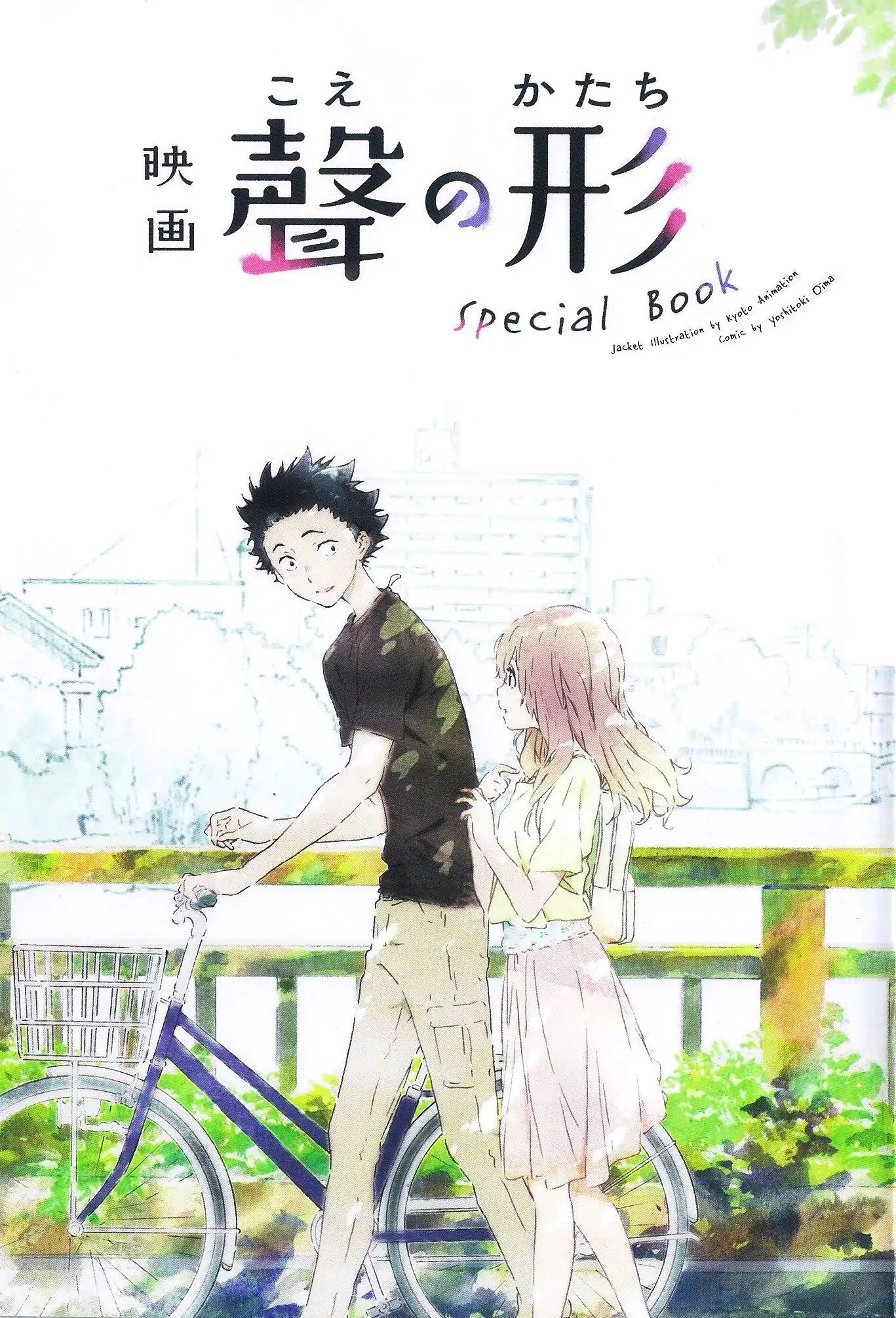A Silent Voice Special Book Chapter: Oneshot - Picture 2