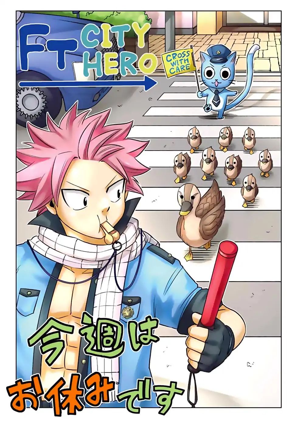 Fairy Tail City Hero Chapter 33.5: Break Special - Picture 1