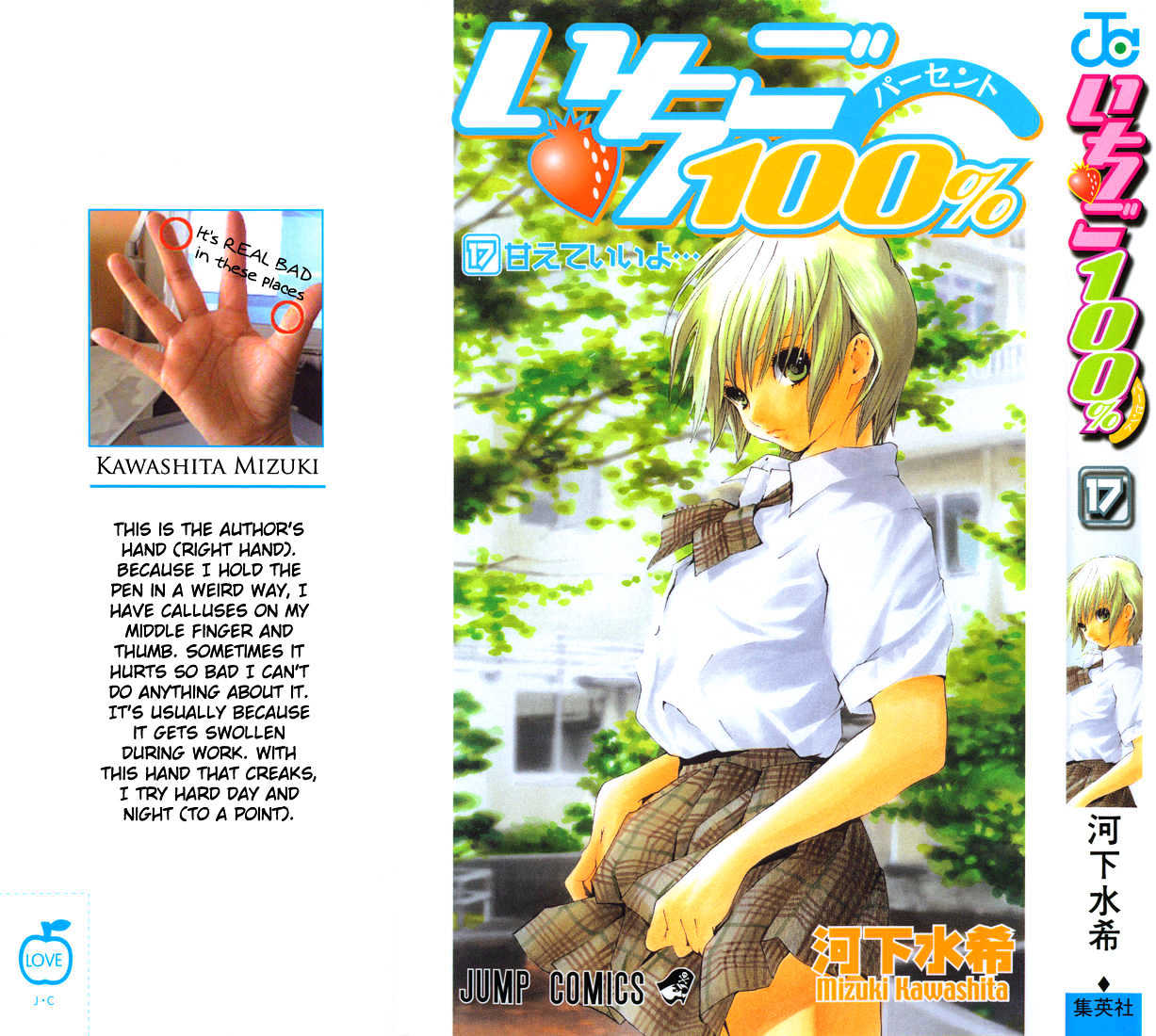 Ichigo 100% - Page 2