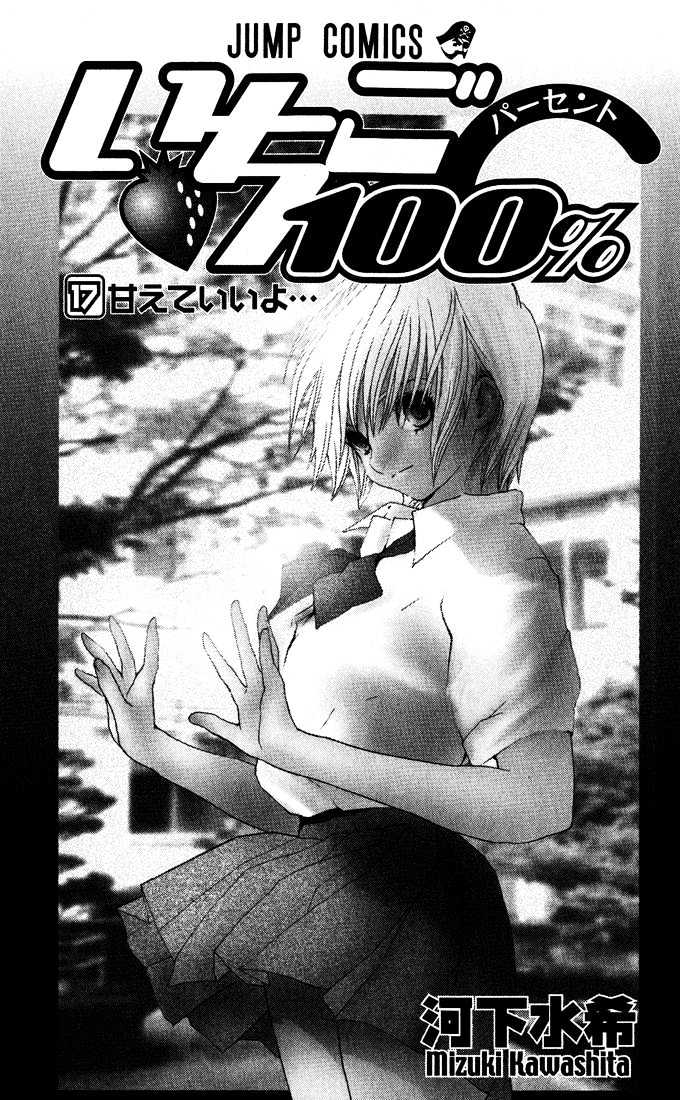 Ichigo 100% Vol.17 Chapter 144 : You Can Take Advantage Of Me... - Picture 3