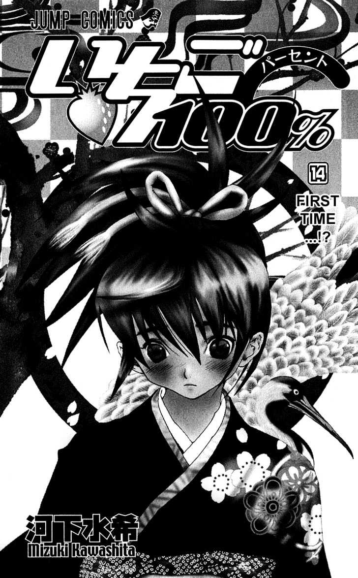 Ichigo 100% Chapter 117 : Overlapping Dreams - Picture 2