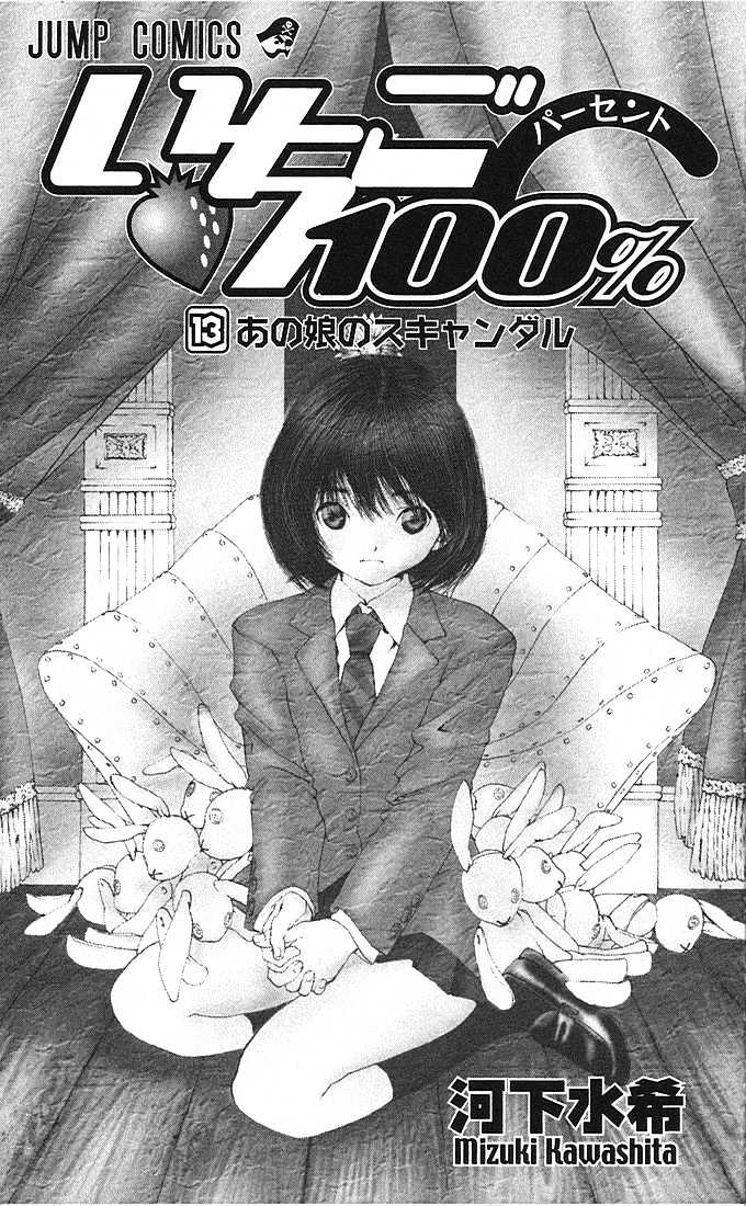 Ichigo 100% Chapter 108 : Amachi Awakens - Picture 3