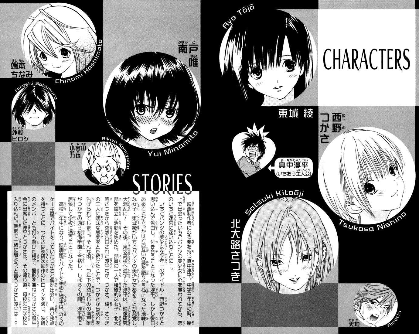 Ichigo 100% Chapter 81 : Wonderful Tonight - Picture 2