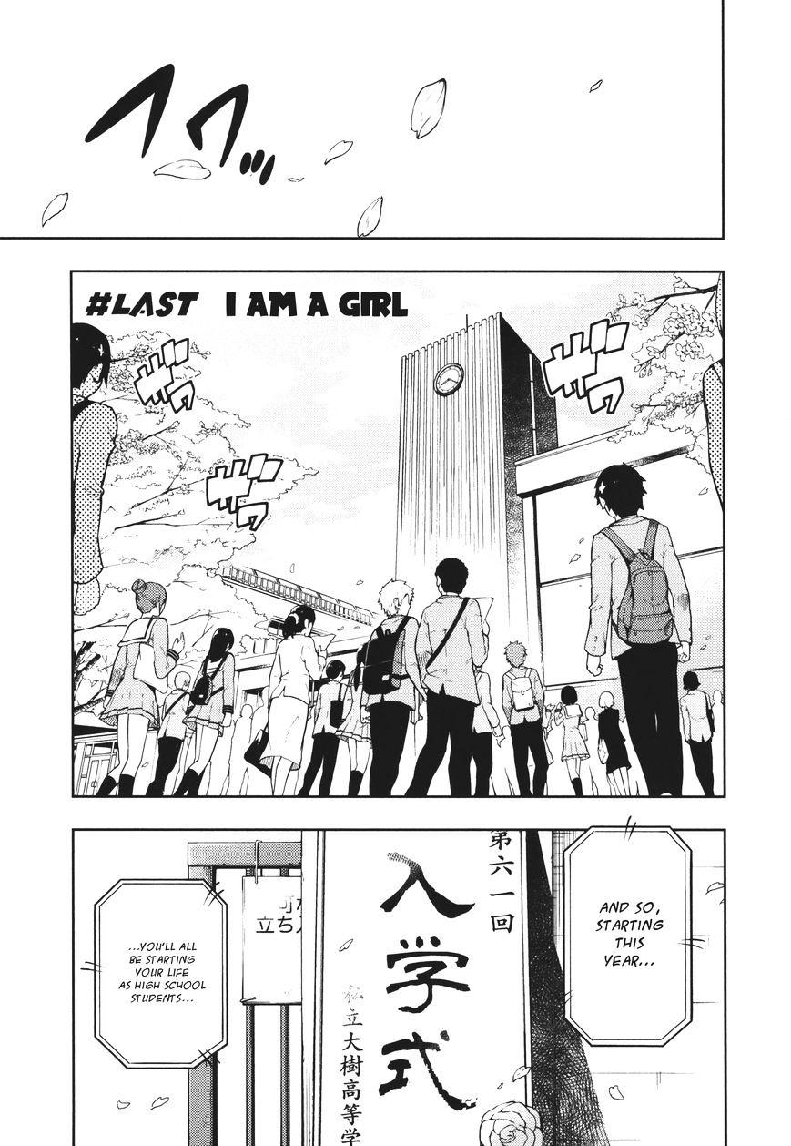 Boku Girl Chapter 107 : I Am A Girl - Picture 1