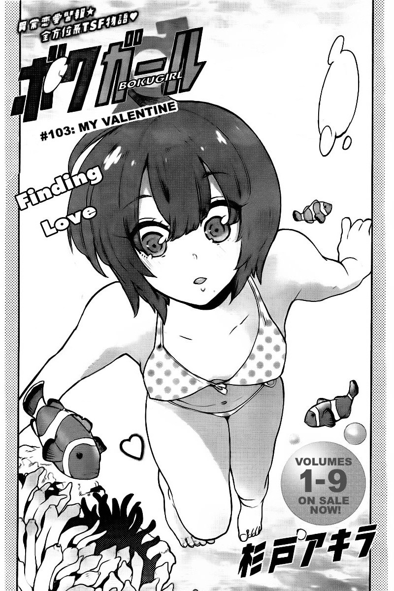 Boku Girl Chapter 103 : My Valentine - Picture 2