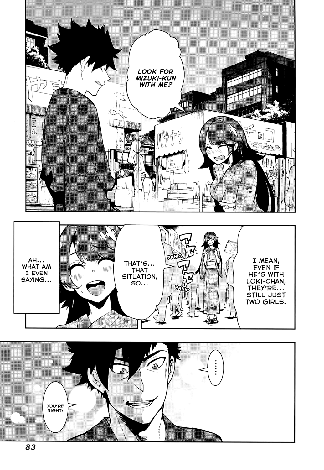 Boku Girl Chapter 62: My Being Hit On - Picture 3