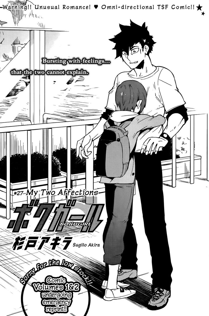 Boku Girl Chapter 27 - Picture 1