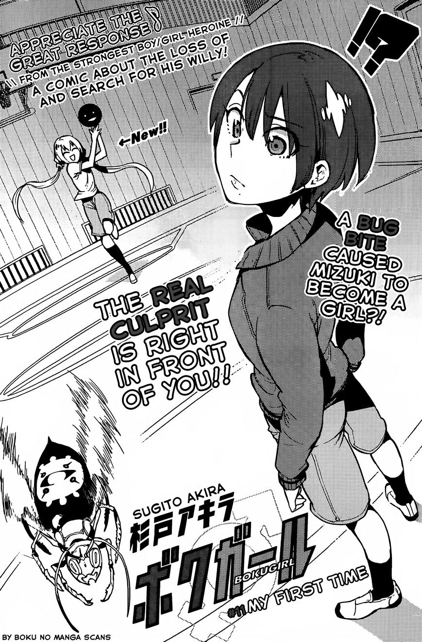 Boku Girl Chapter 11 : My First Time - Picture 1
