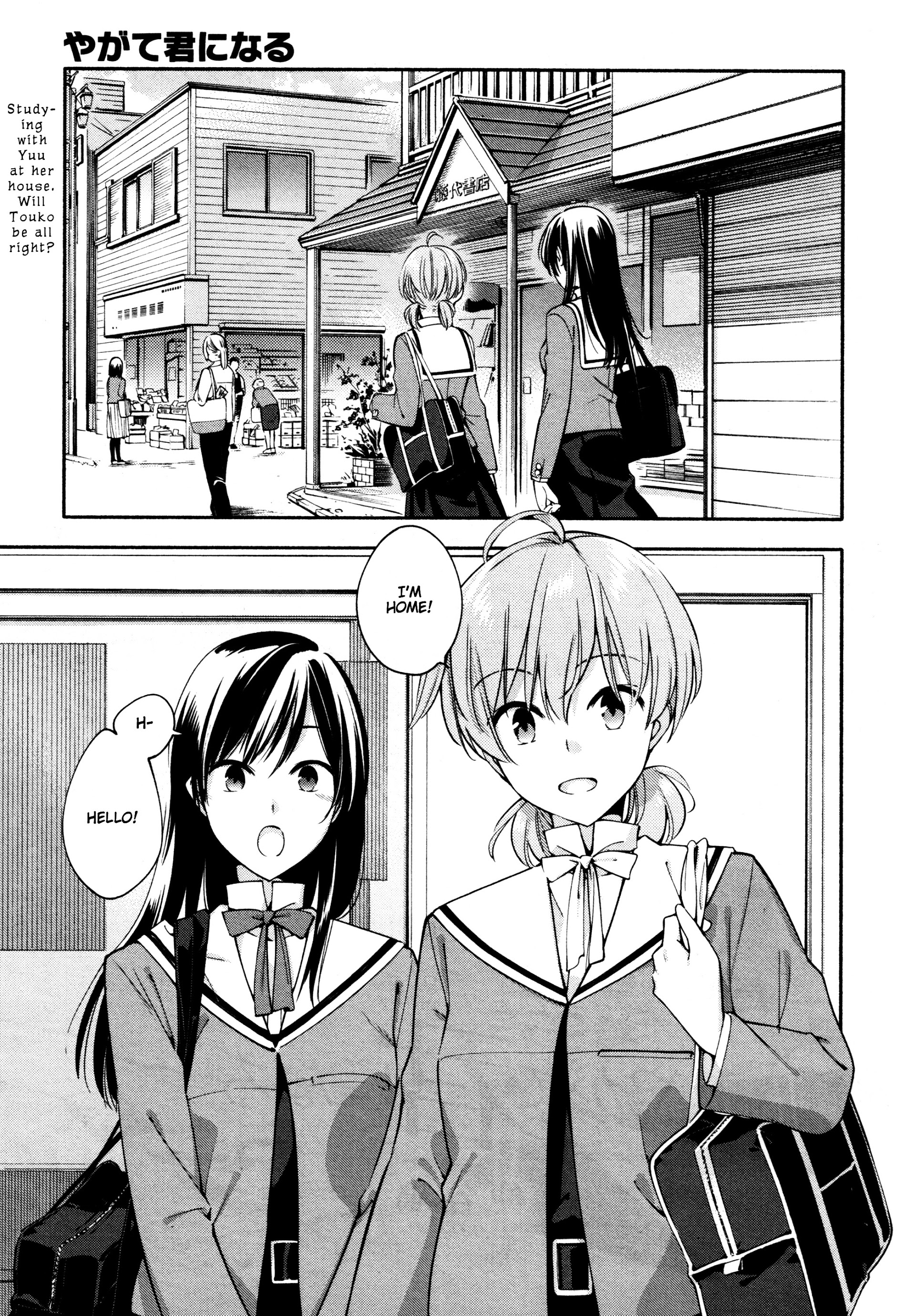Yagate Kimi Ni Naru Vol.2 Chapter 9 : Multiple Choice Question, Part Two - Picture 1